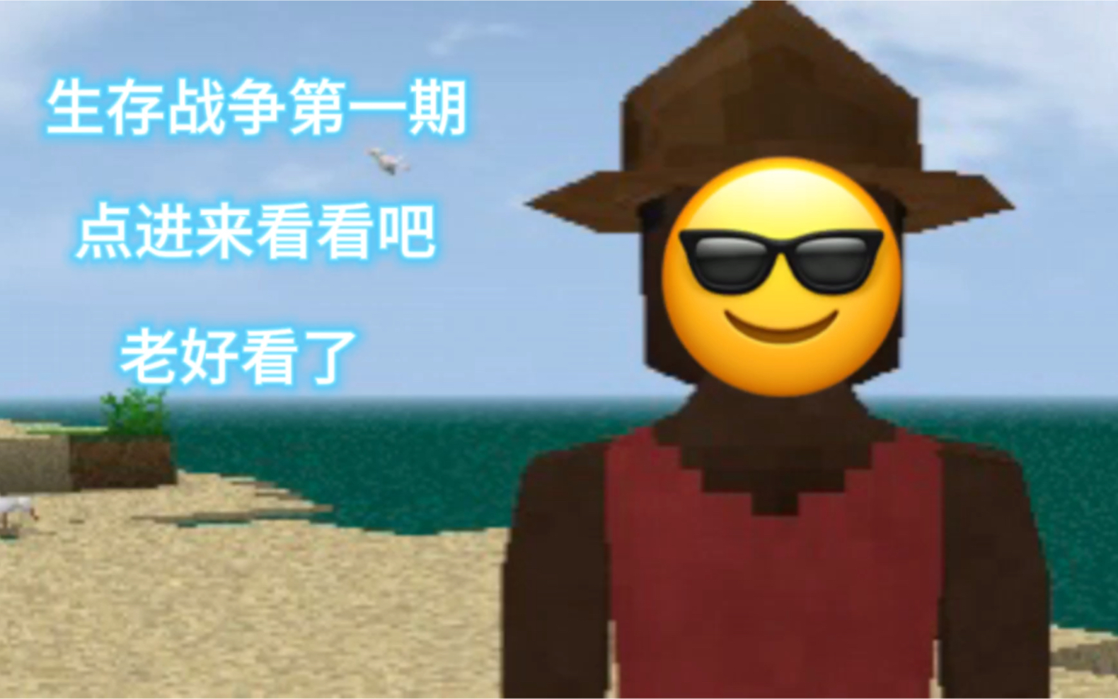 生存战争第一期