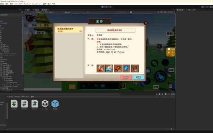 MMORPG邮件系统演示 给玩家发送物品奖励 多人联机游戏开发分享网络游戏热门视频