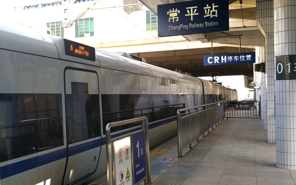 d7506次梅州西站广州东站本务中国铁路广州局集团有限公司广州动车段