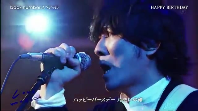 [图]back number (バックナンバー) - Happy Birthday (ハッピーバースデー) Live @ Love Music