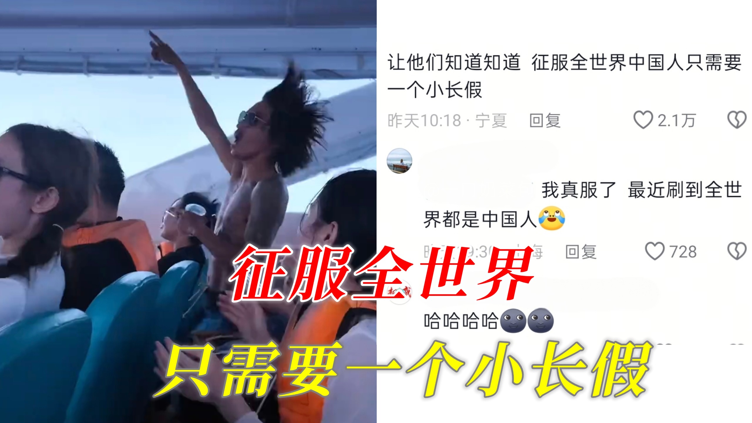 哈哈征服全世界中国人只需要一个小长假，中国人热心这块儿无敌了，给袋鼠挠痒痒，帮外国人拍照，中国神曲嗨翻全场，网友辣评：“这波文化输出