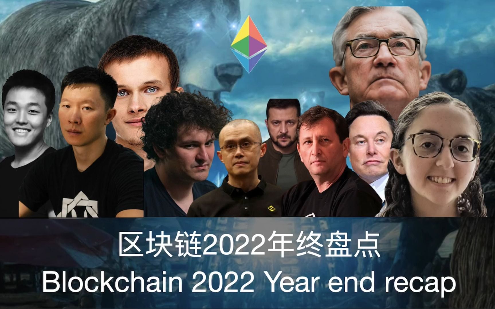 区块链2022年终盘点艰难的一年哔哩哔哩bilibili