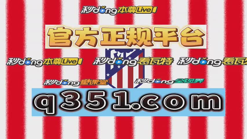 七分钟诠释中国官方体彩竞彩app