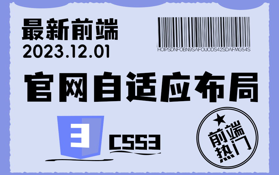 前端弹性布局实战 | 从0学习官网自适应布局,原来网页布局这么简单?(Flex/栅格布局/gird/CSS3/HTML/Web前端)S0003哔哩哔哩bilibili