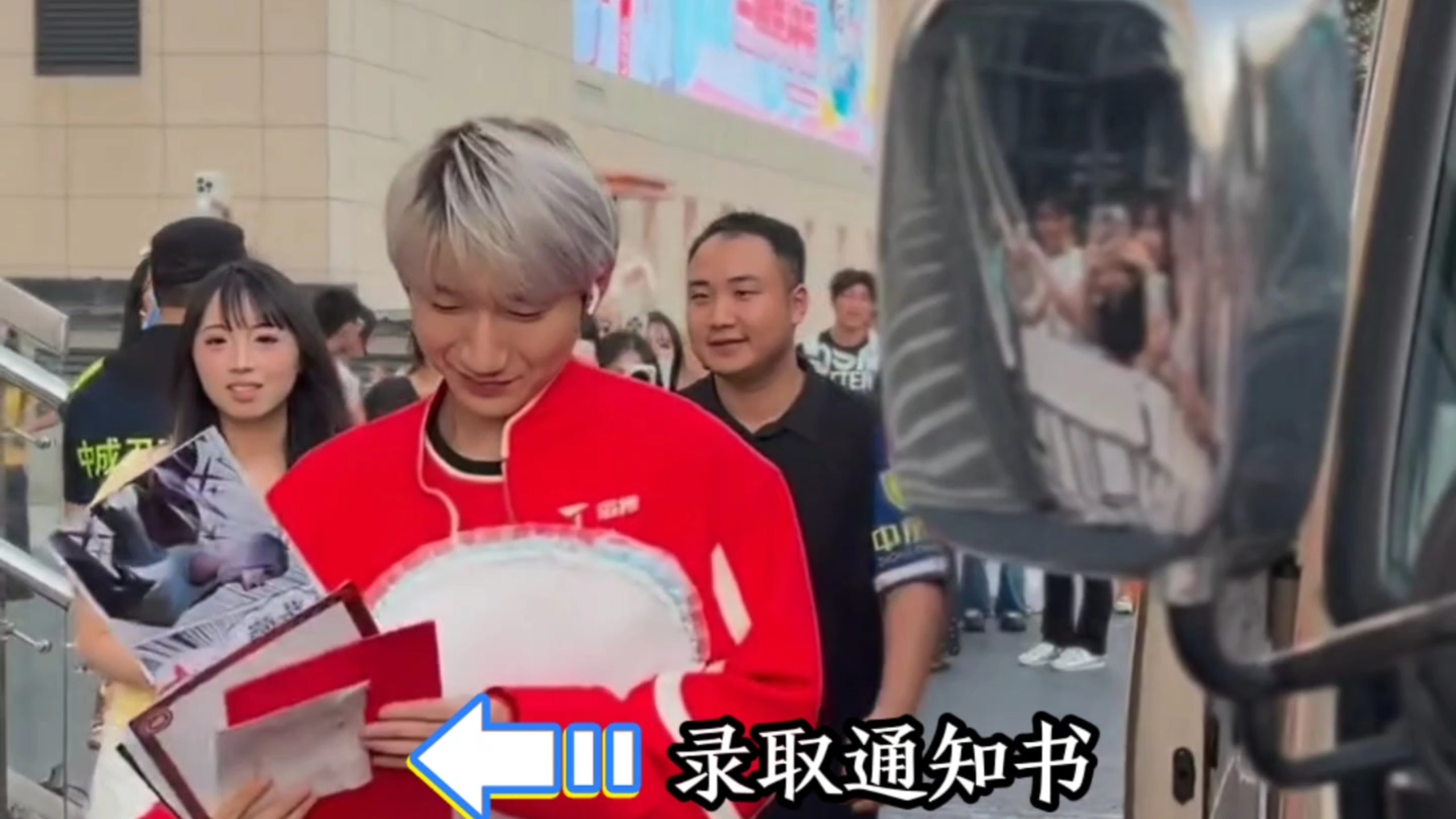 粉丝向书源展示录取通知书，结果谁知书源反手就把他通知书收入囊中，太搞笑了