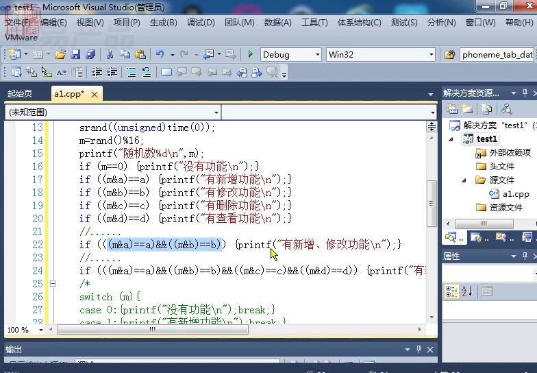 跟菌大叔学C语言if、switch条件控制哔哩哔哩bilibili