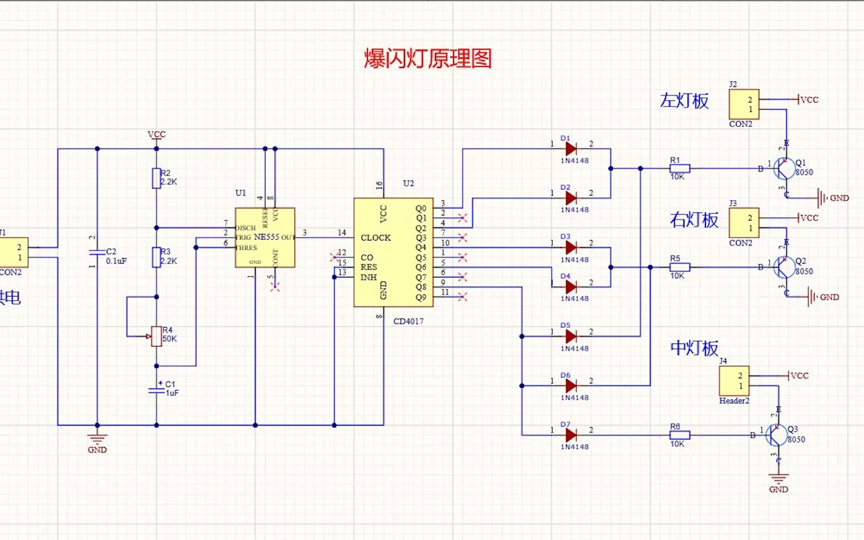 爆闪灯之原理图篇哔哩哔哩bilibili