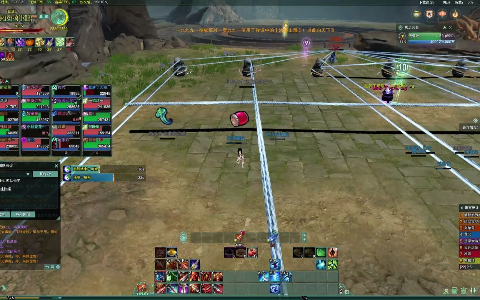 剑三英雄达摩洞老三武雪散跳绳视角