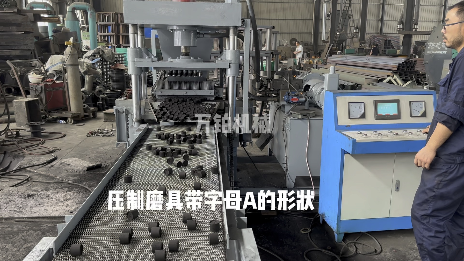 炭片成型机/炭块设备/方块炭设备/四孔炭设备/烧烤炭粉压片机