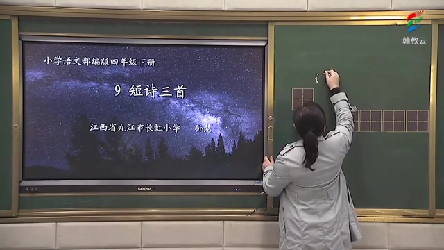 [图]9 短诗三首(第一课时)（部编版）