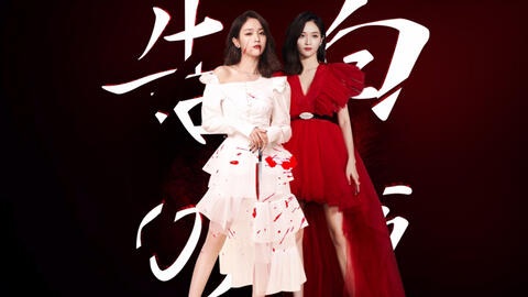 告白之夜成长黑化 哔哩哔哩 告白之夜成长黑化 哔哩哔哩