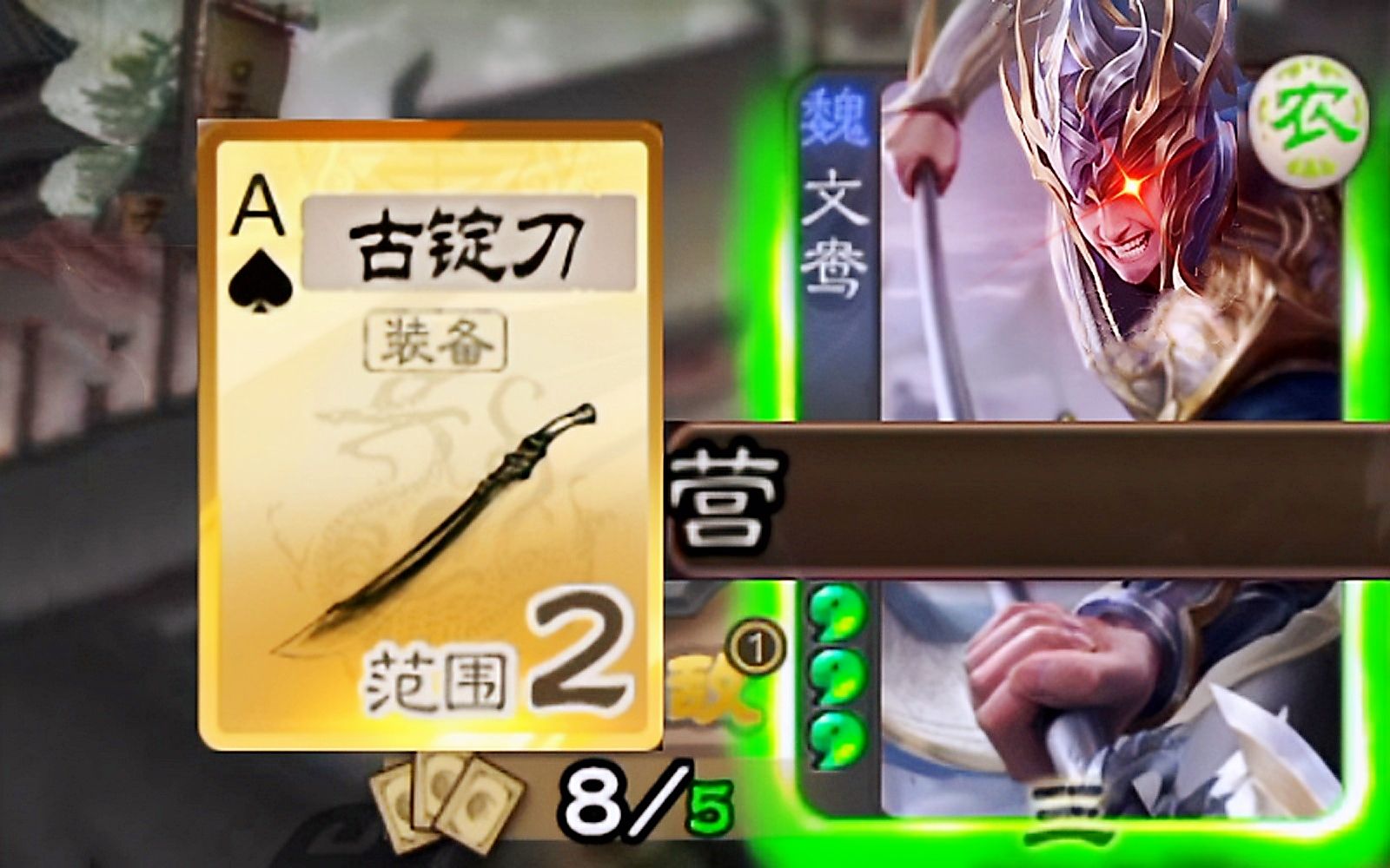 三国杀文鸯原画细节
