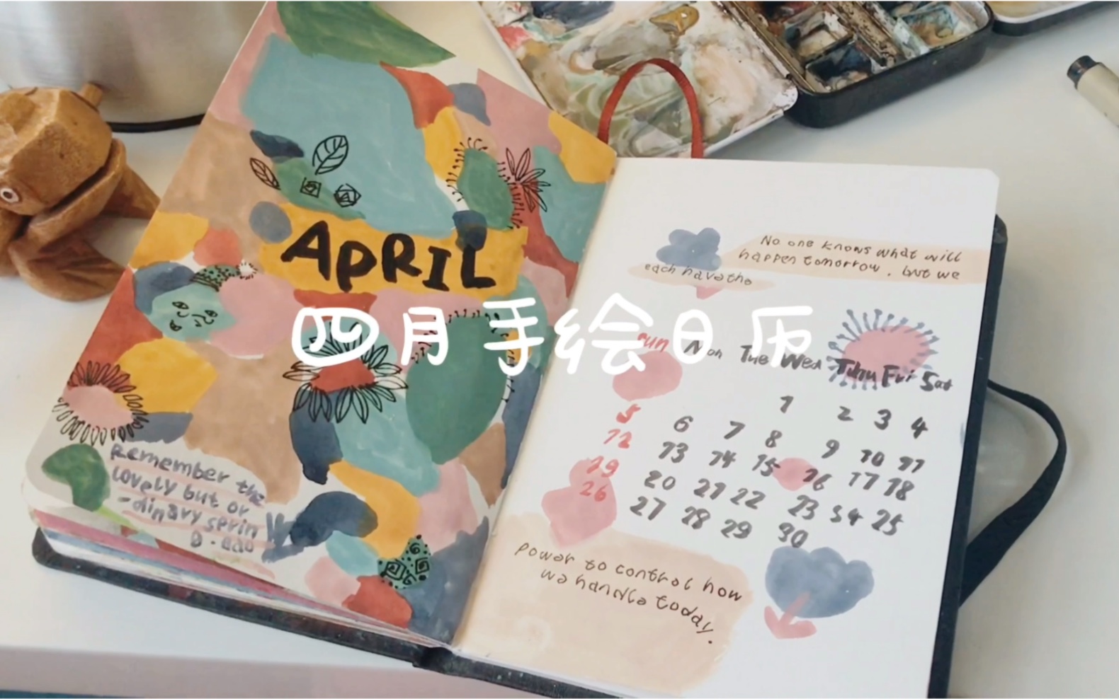 四月啦给你的手帐加个手绘日历吧