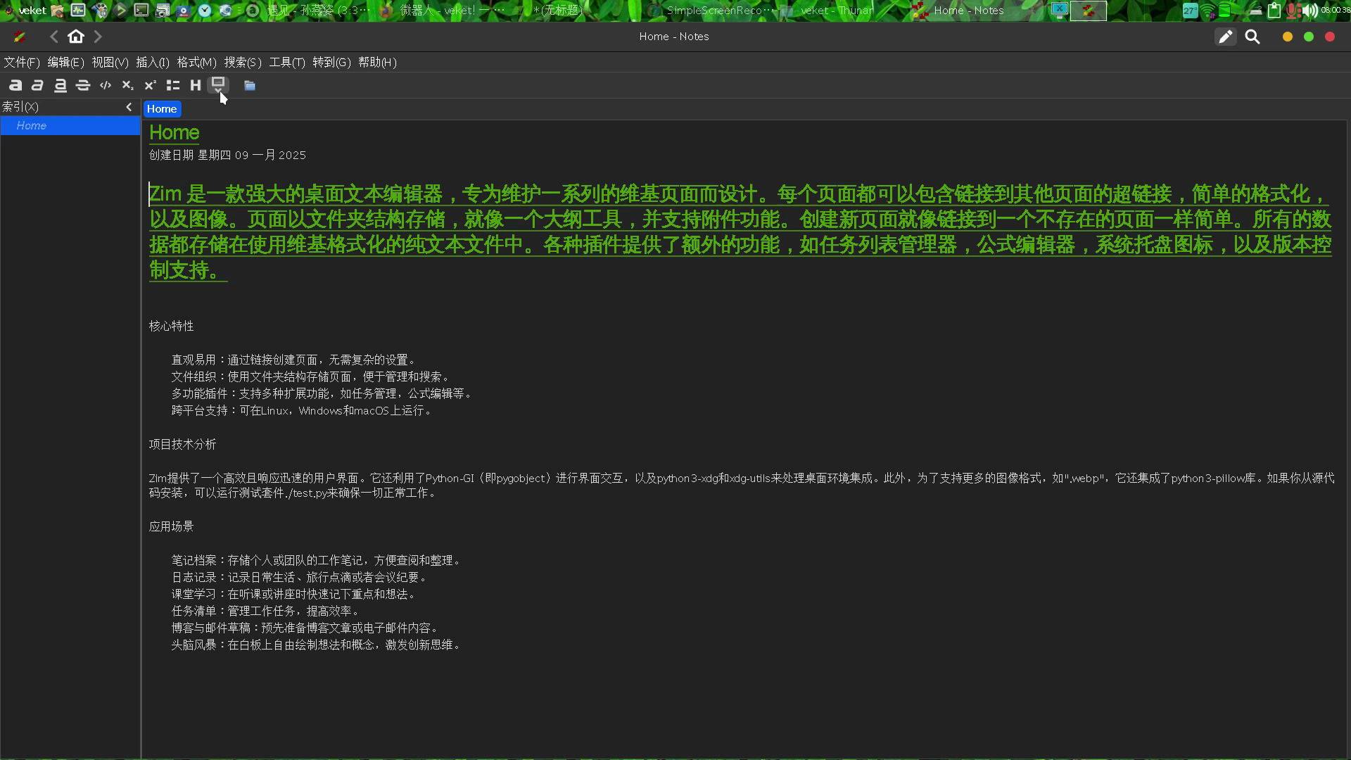 值得每个人尝试的Zim更新到0.76,强大的桌面维基文本编辑器,可在Linux,Windows和macOS上运行哔哩哔哩bilibili