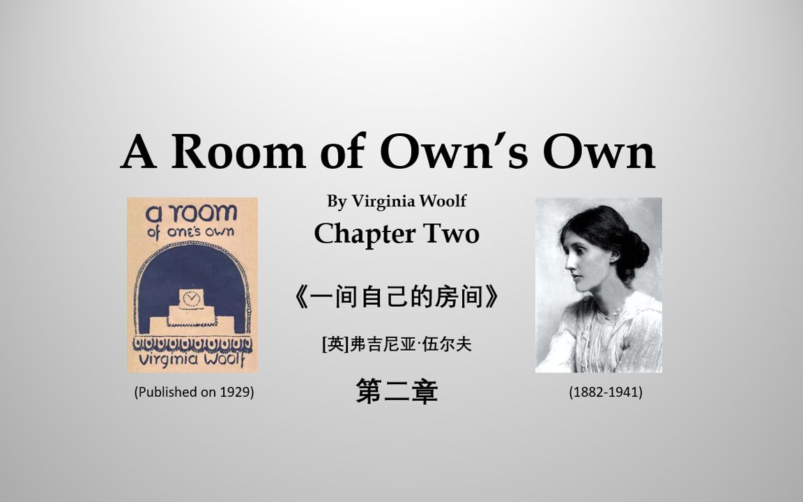 【英文有声书】— 弗吉尼亚·伍尔夫《一间自己的房间》第二章 a room