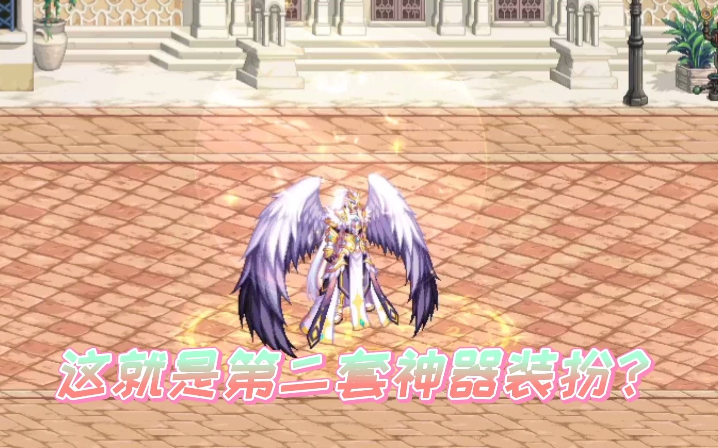 dnf:这就是第二套神器装扮?加油,打工人