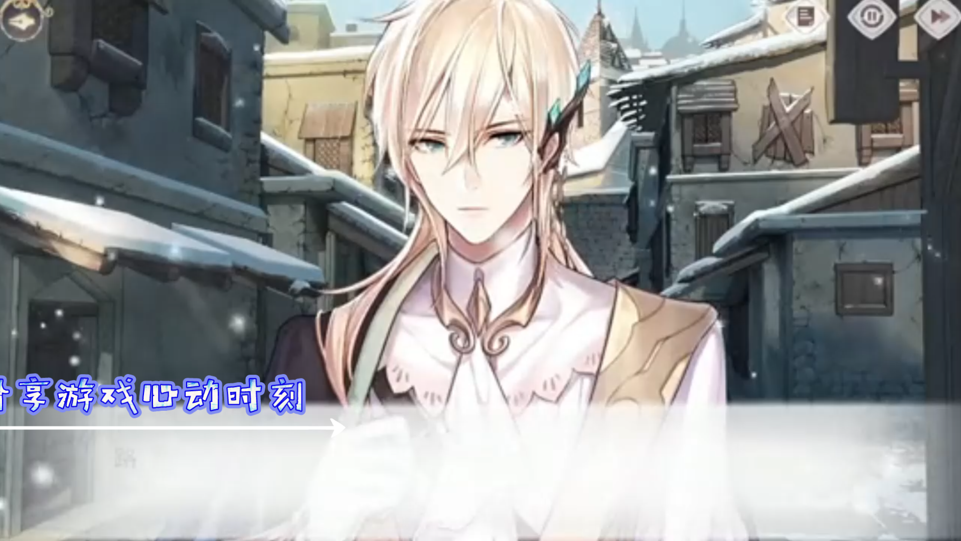 分享游戏心动时刻时空中的绘旅人02叶塞大陆共通线