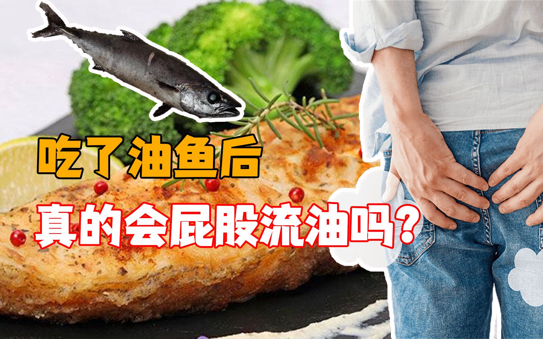 油鱼有多可怕人吃后会屁股漏油很多国家不建议食用油鱼