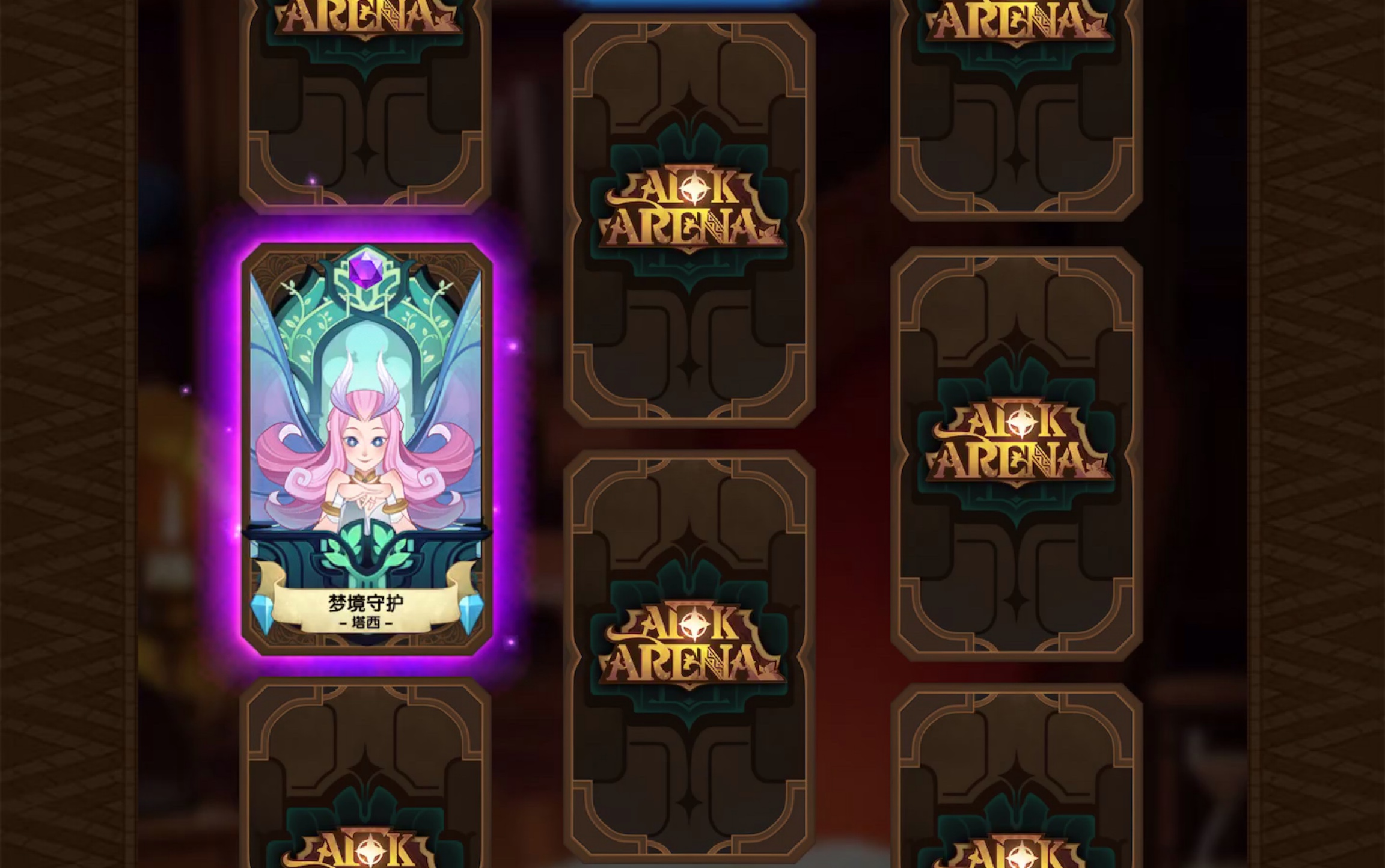 【抽卡】afk arena 好不容易攒个30连