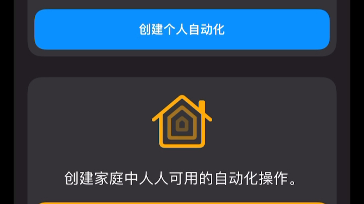 iPhone 电量低时自动打开低电量模式 接通电源自动关闭低电量模式