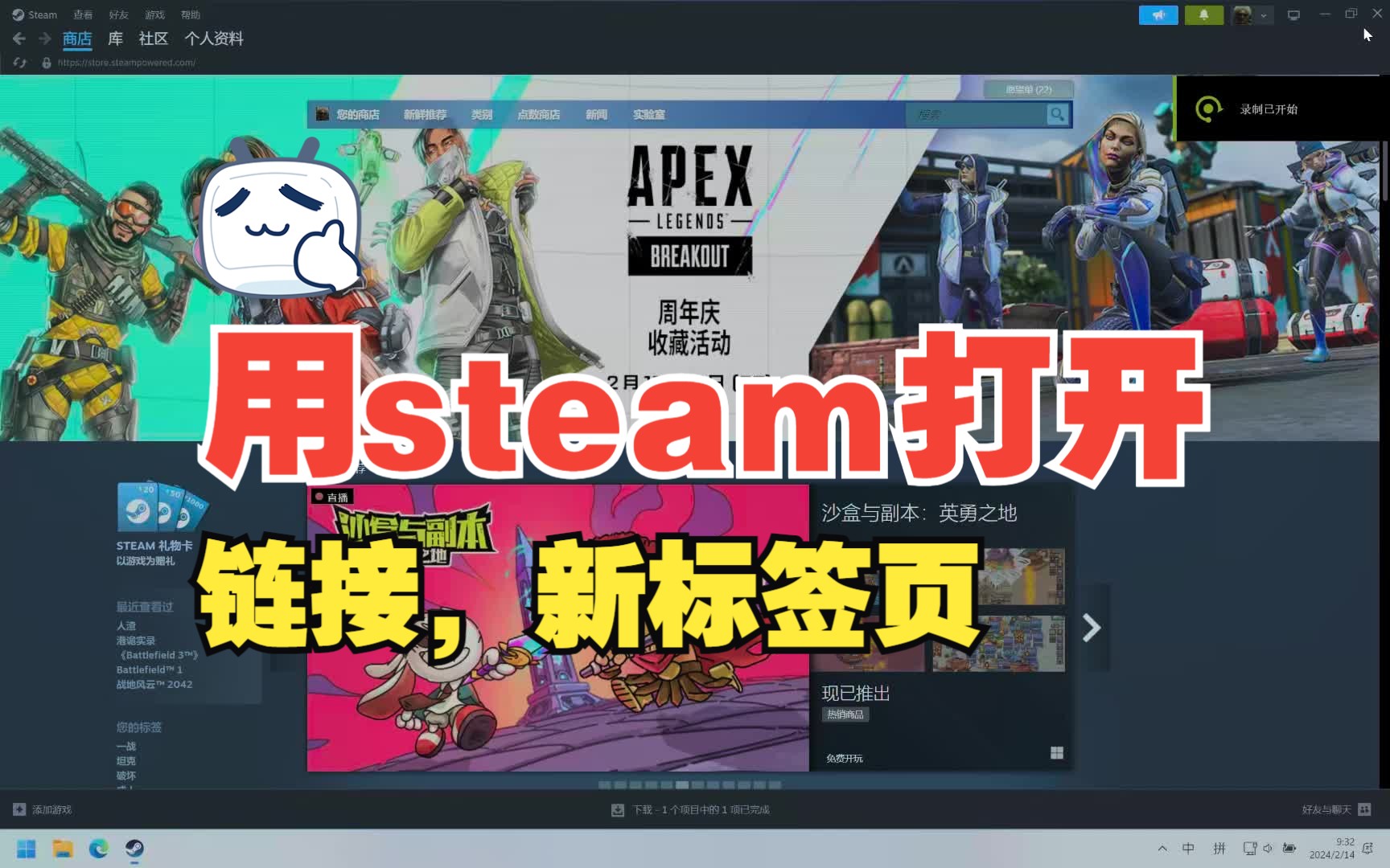 如何用steam客户端打开链接哔哩哔哩bilibili