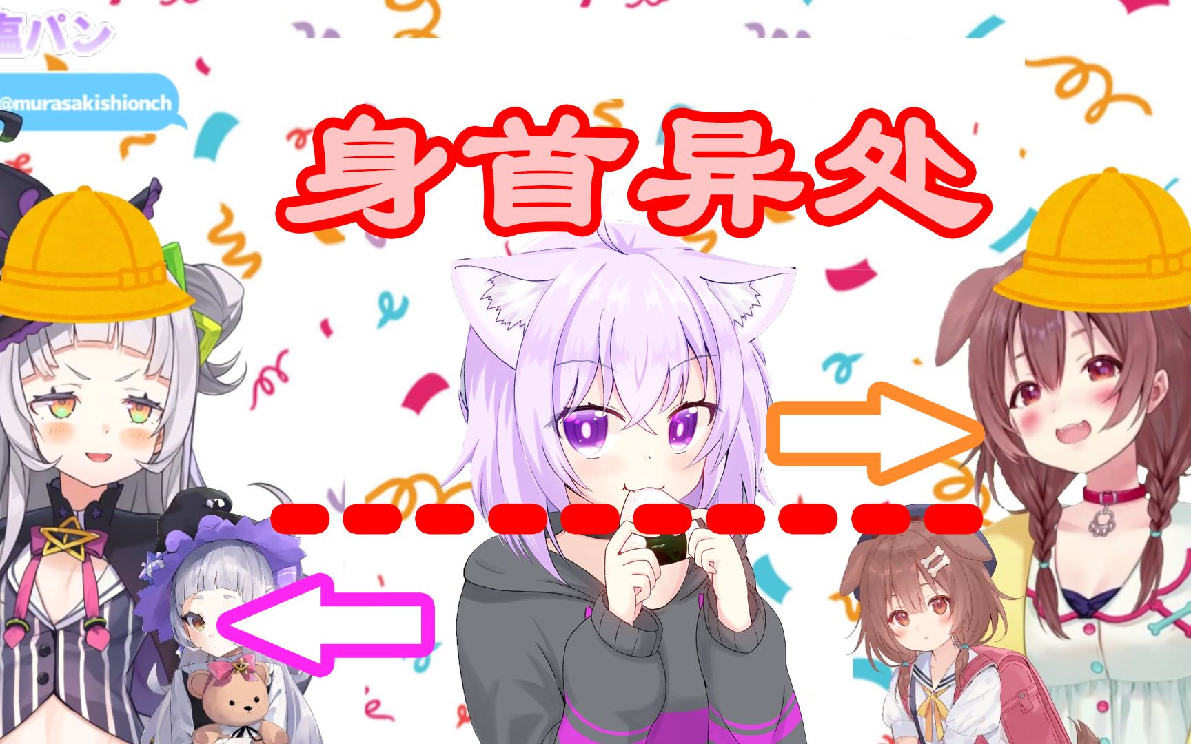 萝莉回猫又和小粥一人分一半阿汤哥惨遭解剖