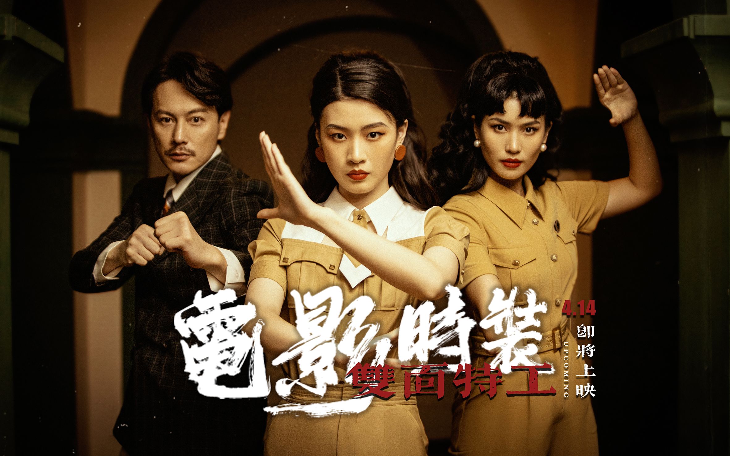 电影时装2022夏季大片预告