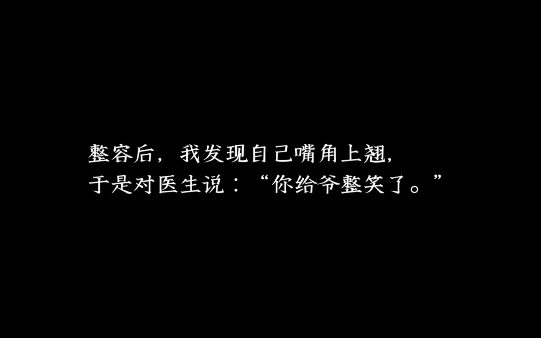 “看起来有点大病的沙雕文案”哔哩哔哩bilibili