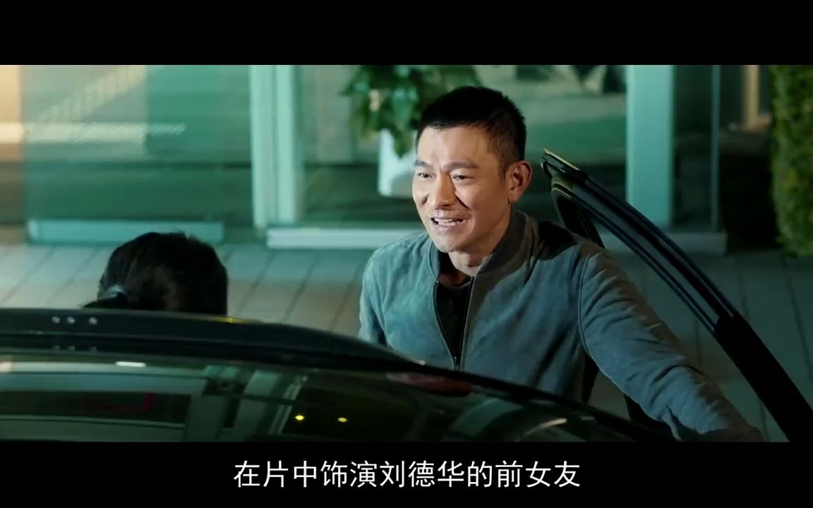 无间道后最优港片,刘德华新片拆弹2有多细节,防弹衣都暗藏玄机