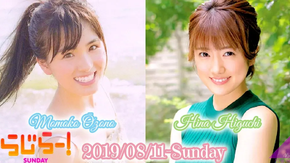 2019-08-11 らじらー! SUNDAY - オリエンタルラジオ・大園桃子・樋口日奈・松村沙友理 (乃木坂46)_哔哩哔哩_bilibili