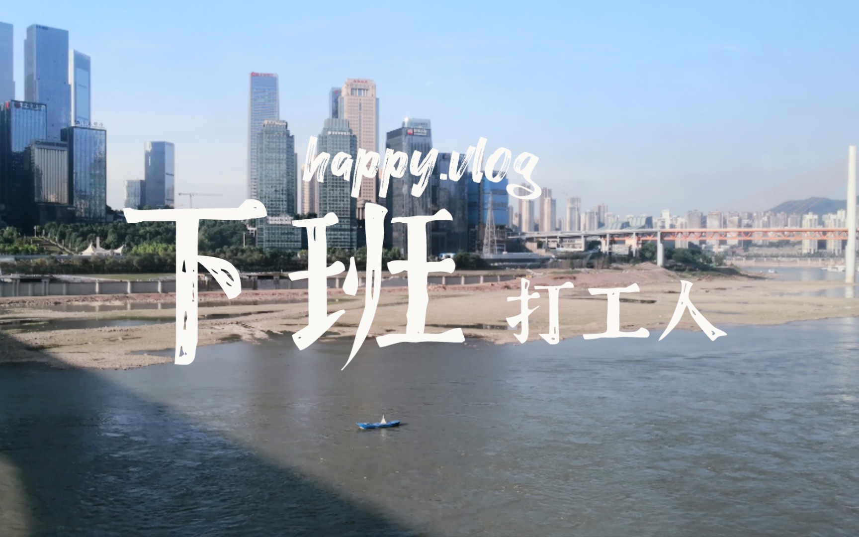 打工人夏天的下班路记录