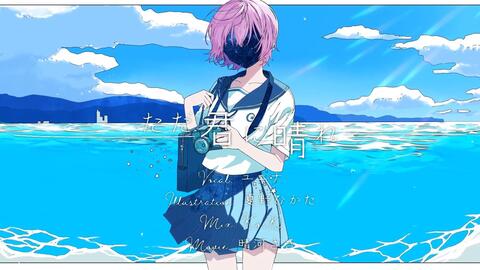 Yuena ユエナ ただ君に晴れ 哔哩哔哩