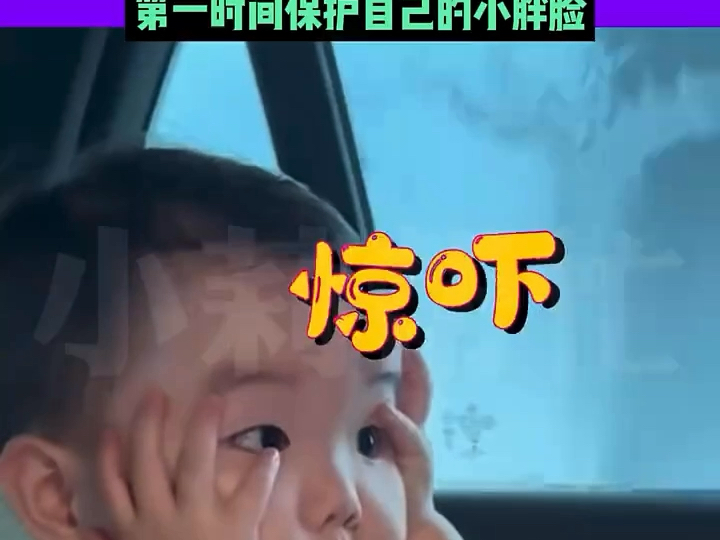 人类幼崽第一次目击洗车的惊讶表情 宝宝内心OS:这是什么可怕的动静?哔哩哔哩bilibili