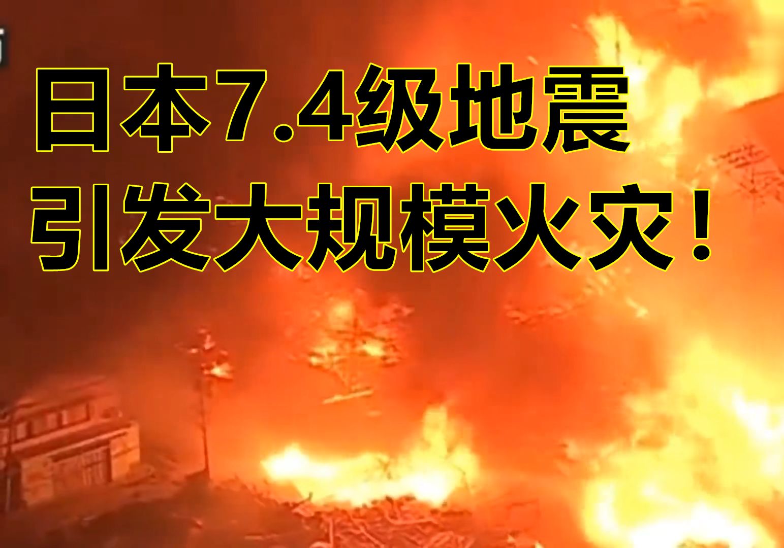 日本地震致部分海域变陆地哔哩哔哩bilibili