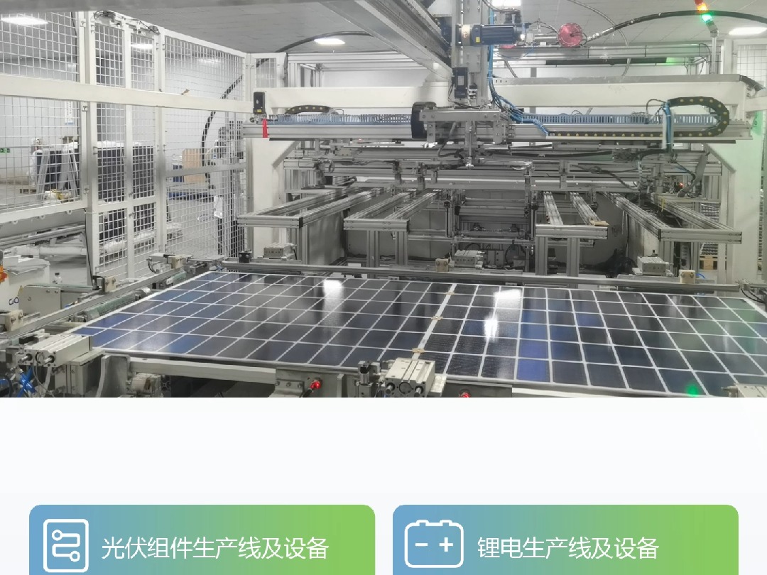 300MW光伏组件生产线工艺流程优化全解析!1哔哩哔哩bilibili