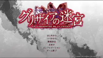 氰氢酸玩游戏第四集 灰色的迷宫短篇 日文版 哔哩哔哩 Bilibili