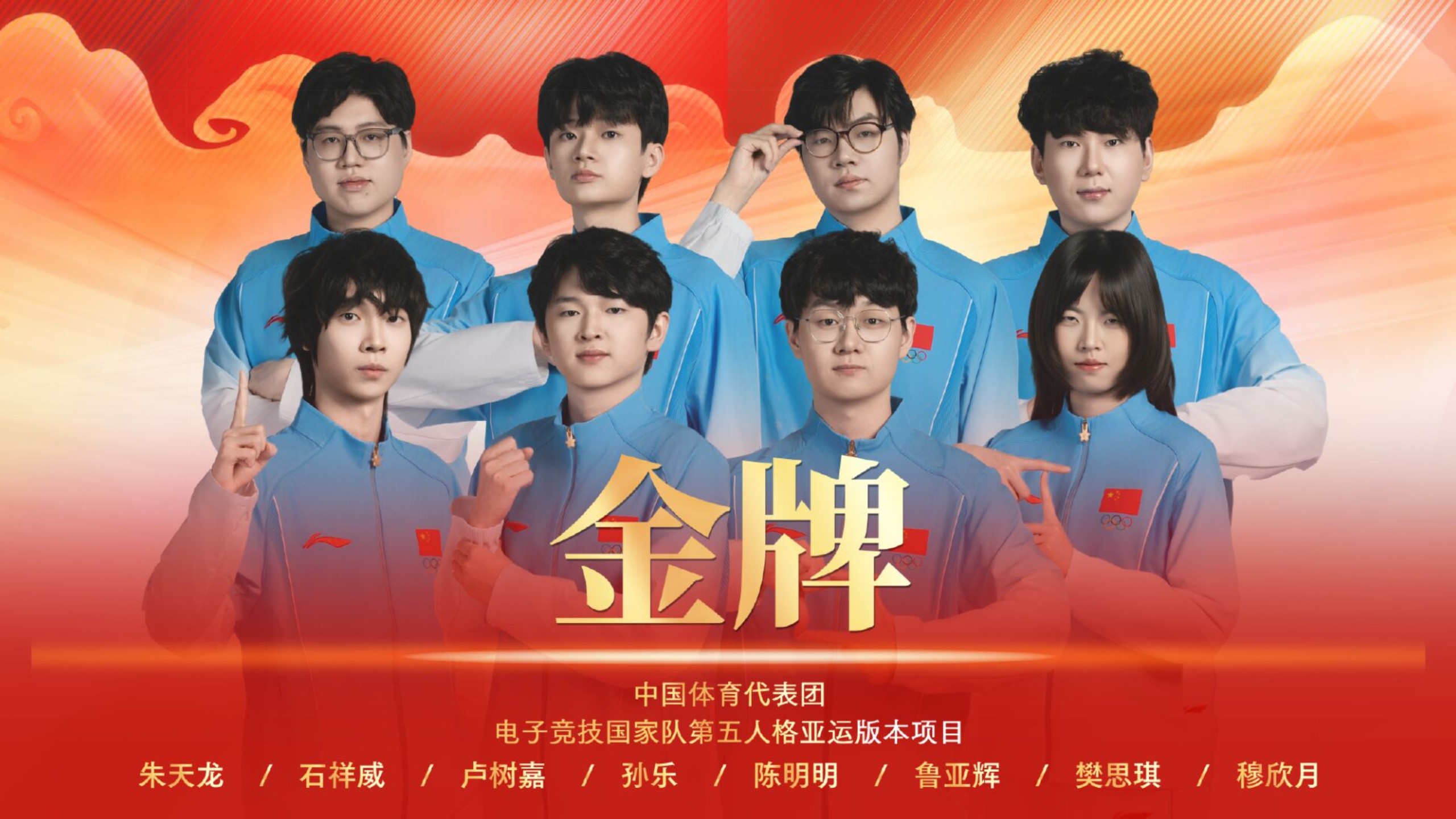 【世一解航空航仔】第五人格亚运会项目，ob中国队夺冠