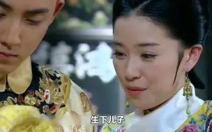 Download Video: 新还珠格格(大结局）：永琪想让欣荣生个儿子，只为了抛妻弃子，回到爱人的身边！