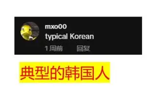 Descargar video: 韩国人在泰国偷窃失败后假装成中国人，引起外国网友嘲笑