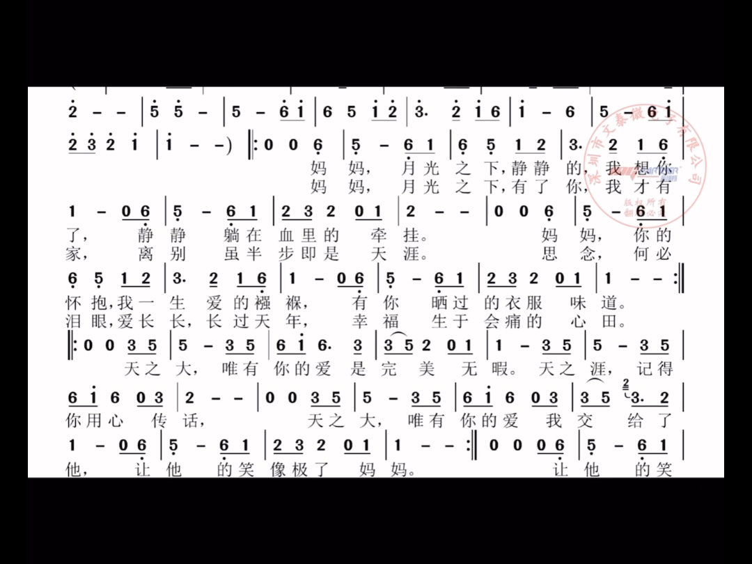 天之大降e调伴奏