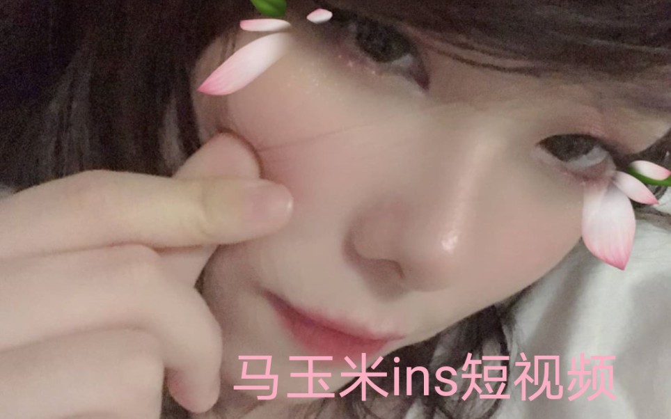【mayumi】马玉米ins短视频