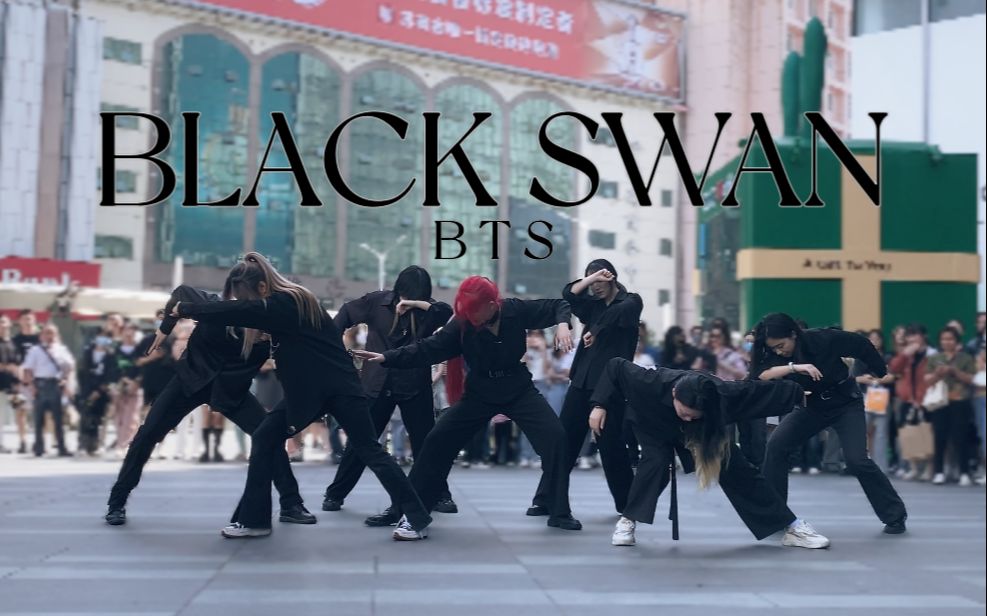 【BTS】南京周黑鸭连锁店开张!市中心新街口Black Swan路演全体直拍!!哔哩哔哩bilibili