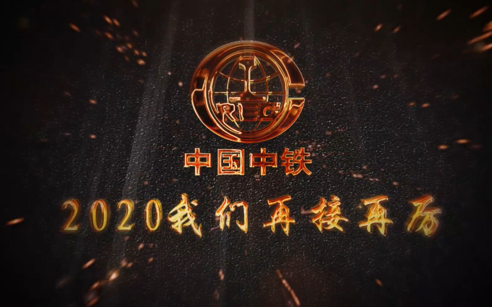 中国中铁logo黑色图片