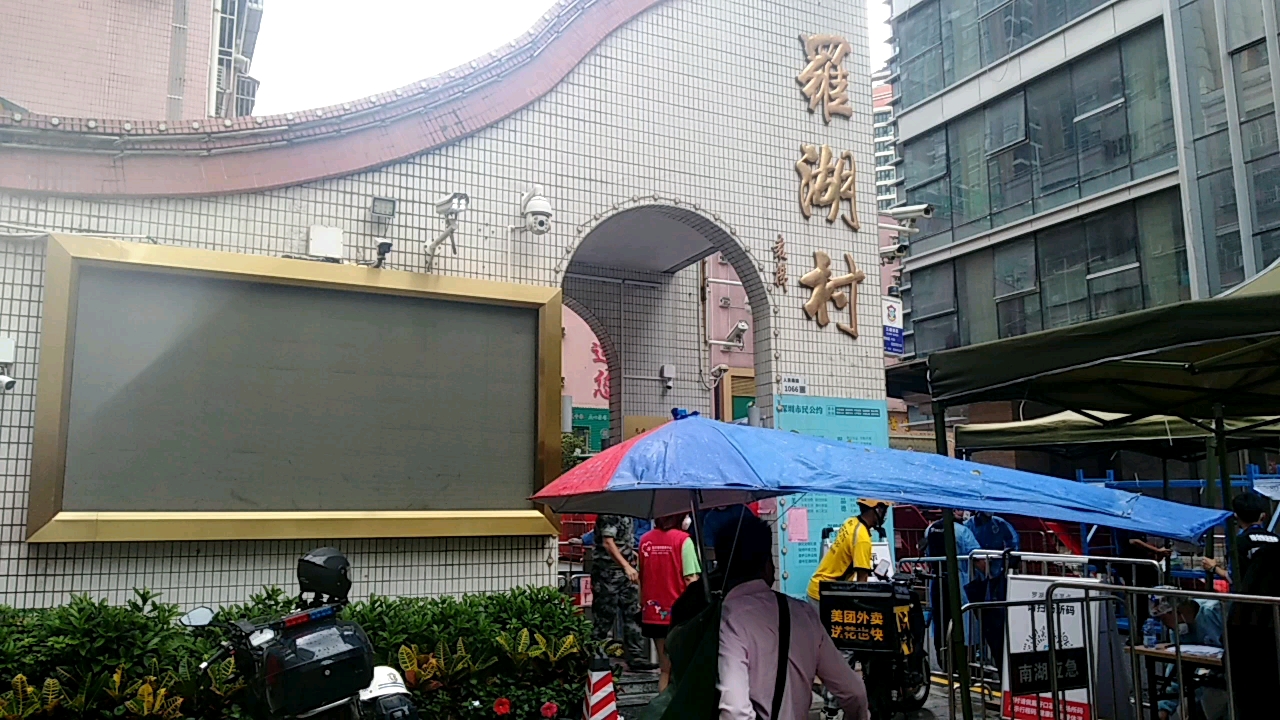 深圳罗湖村,看一下什么样子_哔哩哔哩_bilibili