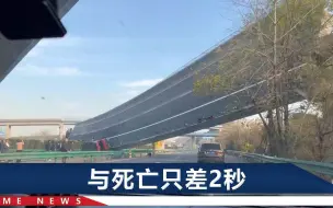 Download Video: 湖北一高速公路桥梁侧翻，现场画面曝光：断面非常平齐