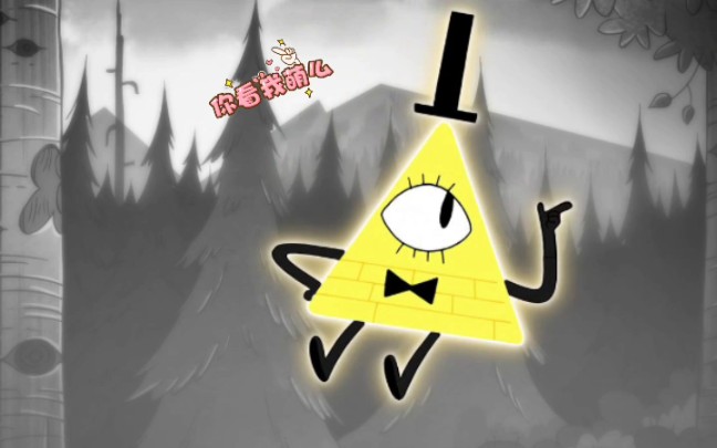 看啥三角都是比姥姥