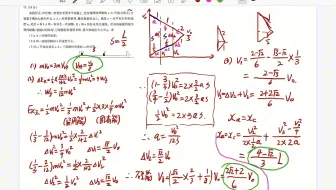 用柯尼希定理解决2025武汉四调物理压轴题（难度有点逆天，首发答案，仅供参考）