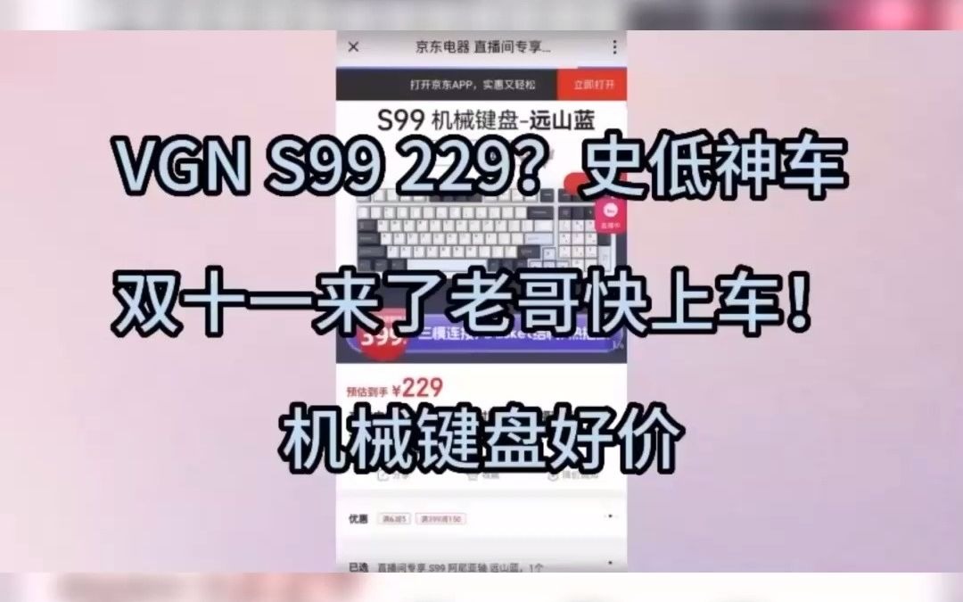 超值优惠75元在这个群里能买→vgns99无线键盘(等等党赢麻了哔哩哔哩bilibili