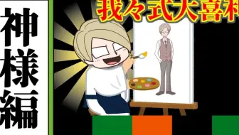 トンつく Re 第2回 哔哩哔哩 Bilibili