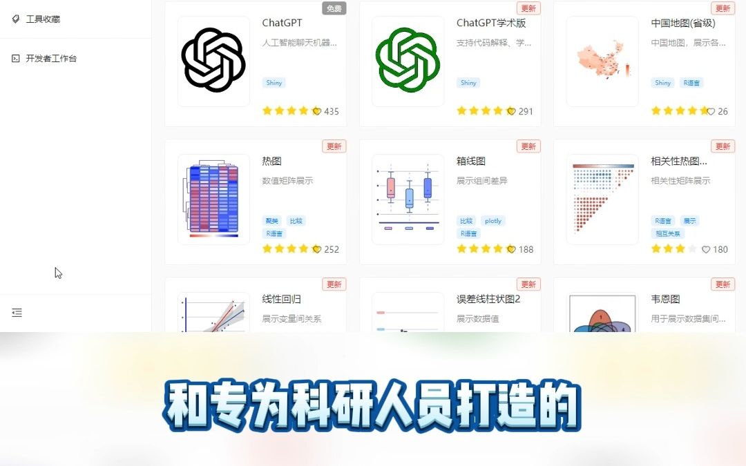 chatGPt接入Hiplot哔哩哔哩bilibili